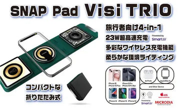 MICRODIAのワイヤレス充電器新製品-SnapPad-Visi-TRIO-23W-4-in-1-折りたたみワイヤレス充電ステーション-販売開始 Microdia