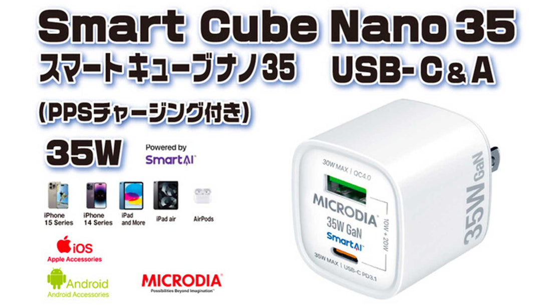 MICRODIA SmartCube Nano 35W PD GaN Wall Charger's Great Features - MICRODIA